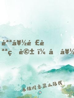 說好難說的話，做好難做的事